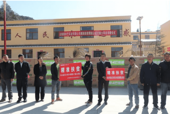 綠米巴向沾益區大坡鄉開(kāi)展精準扶貧幫扶活動(dòng)